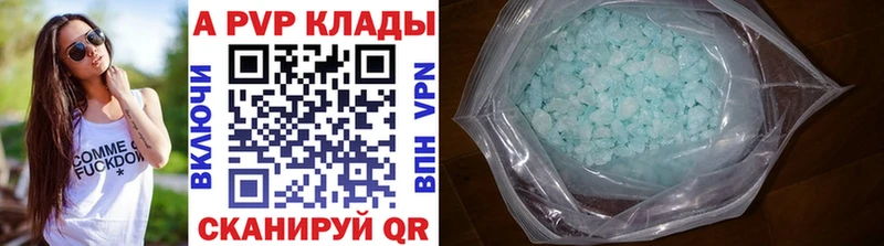 Alfa_PVP Crystall  купить  сайты  Черняховск 