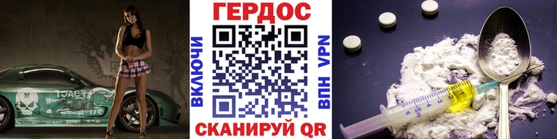 ГЕРОИН Афган  blacksprut tor  Черняховск 