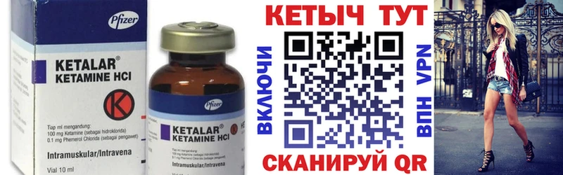 Кетамин ketamine  OMG маркетплейс  Черняховск  хочу  