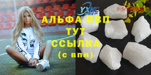 альфа пвп Балабаново