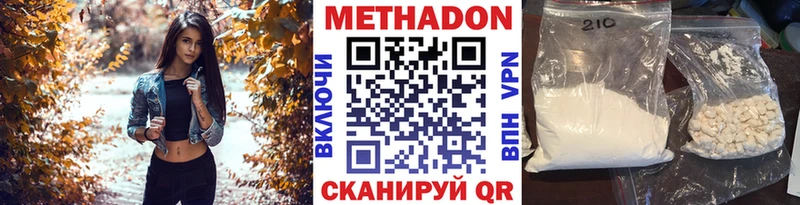 МЕТАДОН VHQ  Черняховск 