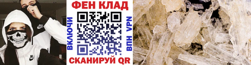 магазин    Черняховск  Первитин Methamphetamine 