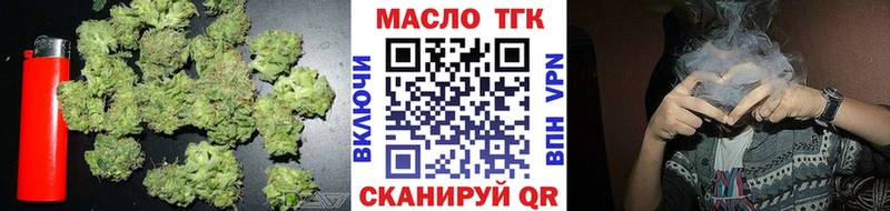 ТГК гашишное масло  наркошоп  Черняховск 